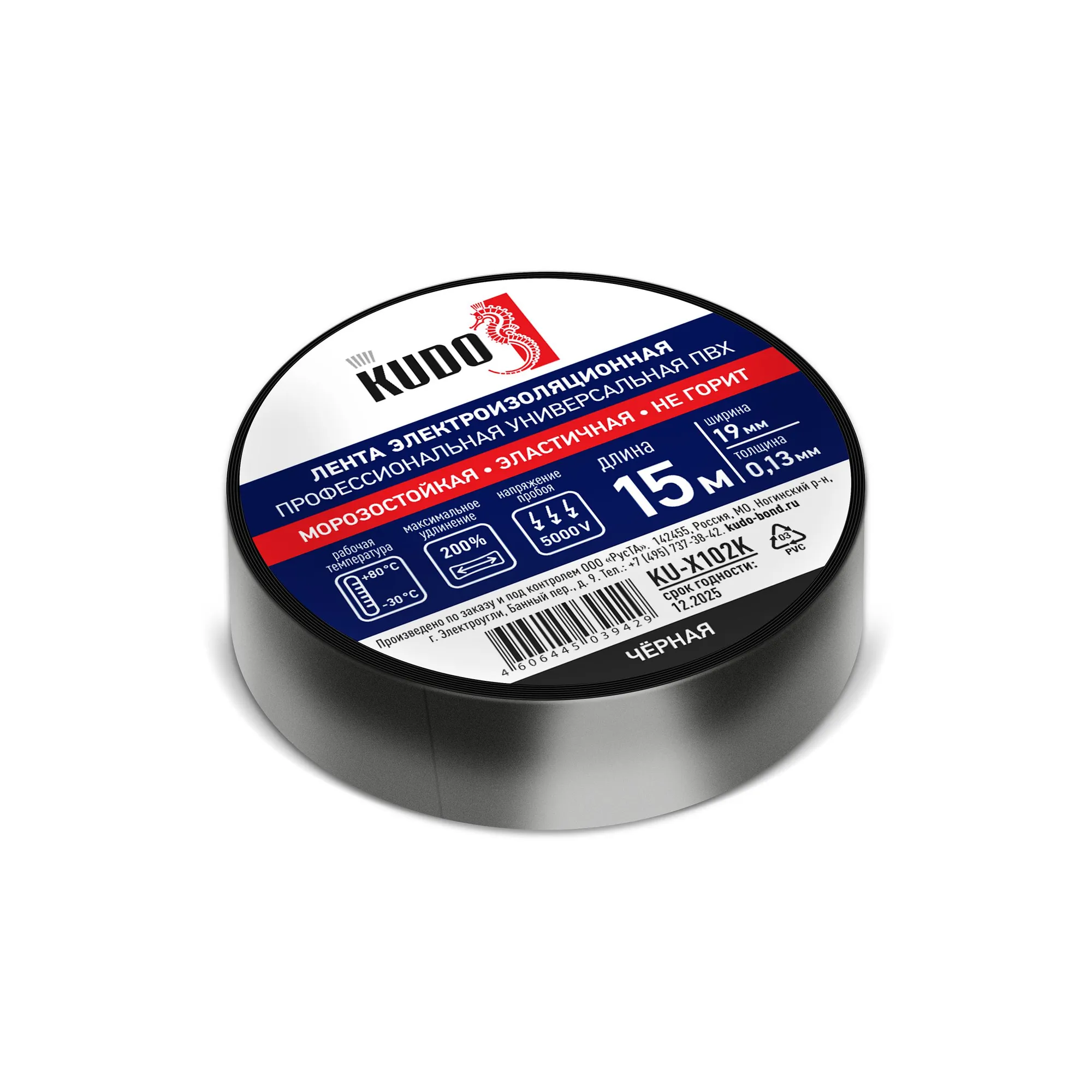 Изолента огнестойкая 15 м черная KUDO  KUDO KUX102K