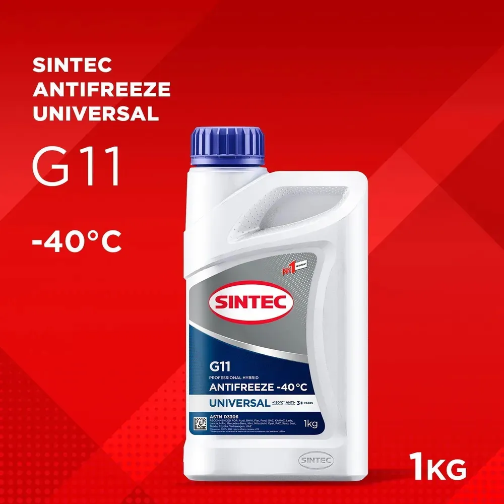 Антифриз Sintec UNIVERSAL синий 1кг G11 800302 (990551)