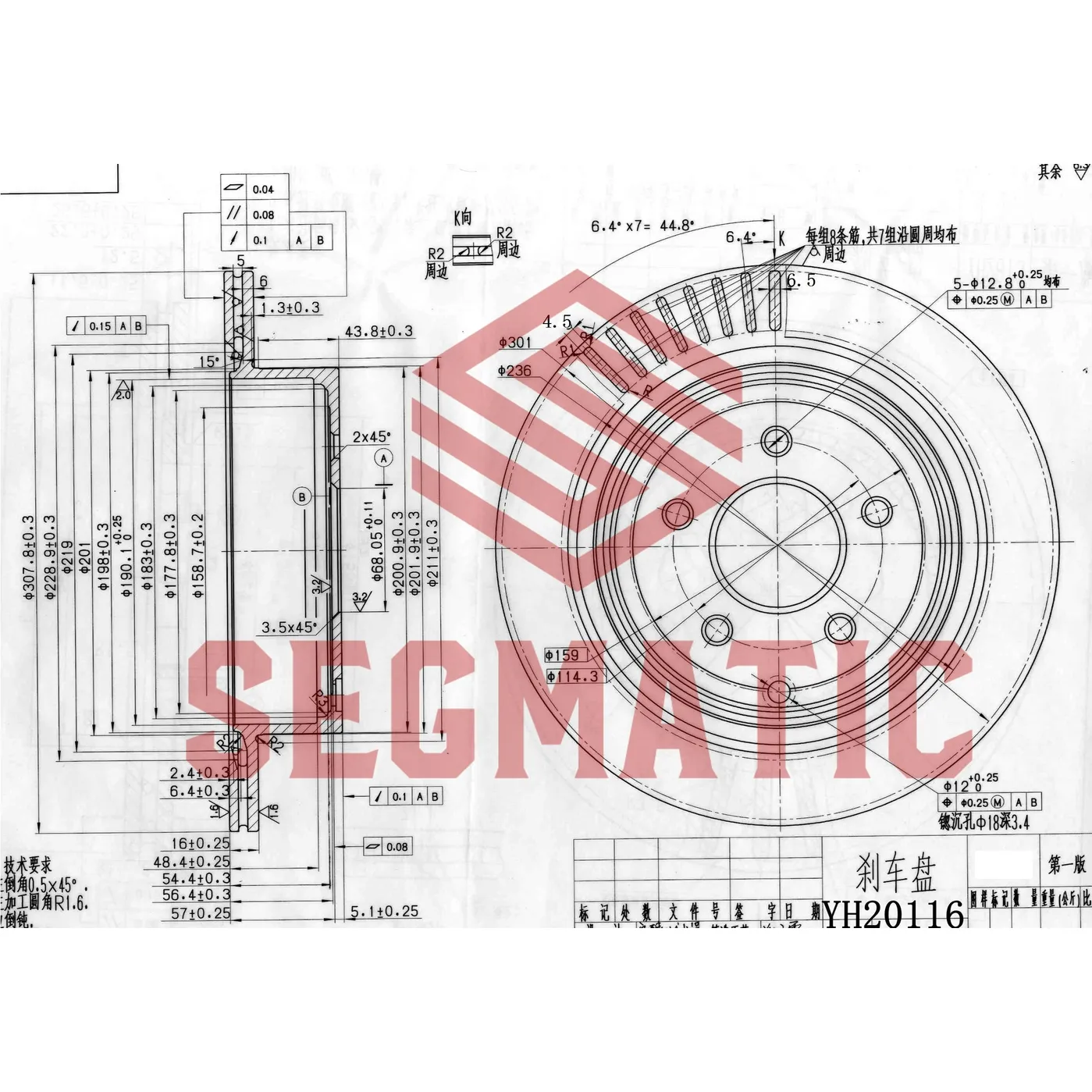Диск тормозной зад NISSAN Murano, 3.5 4WD, 05- SEGMATIC SBD30093085