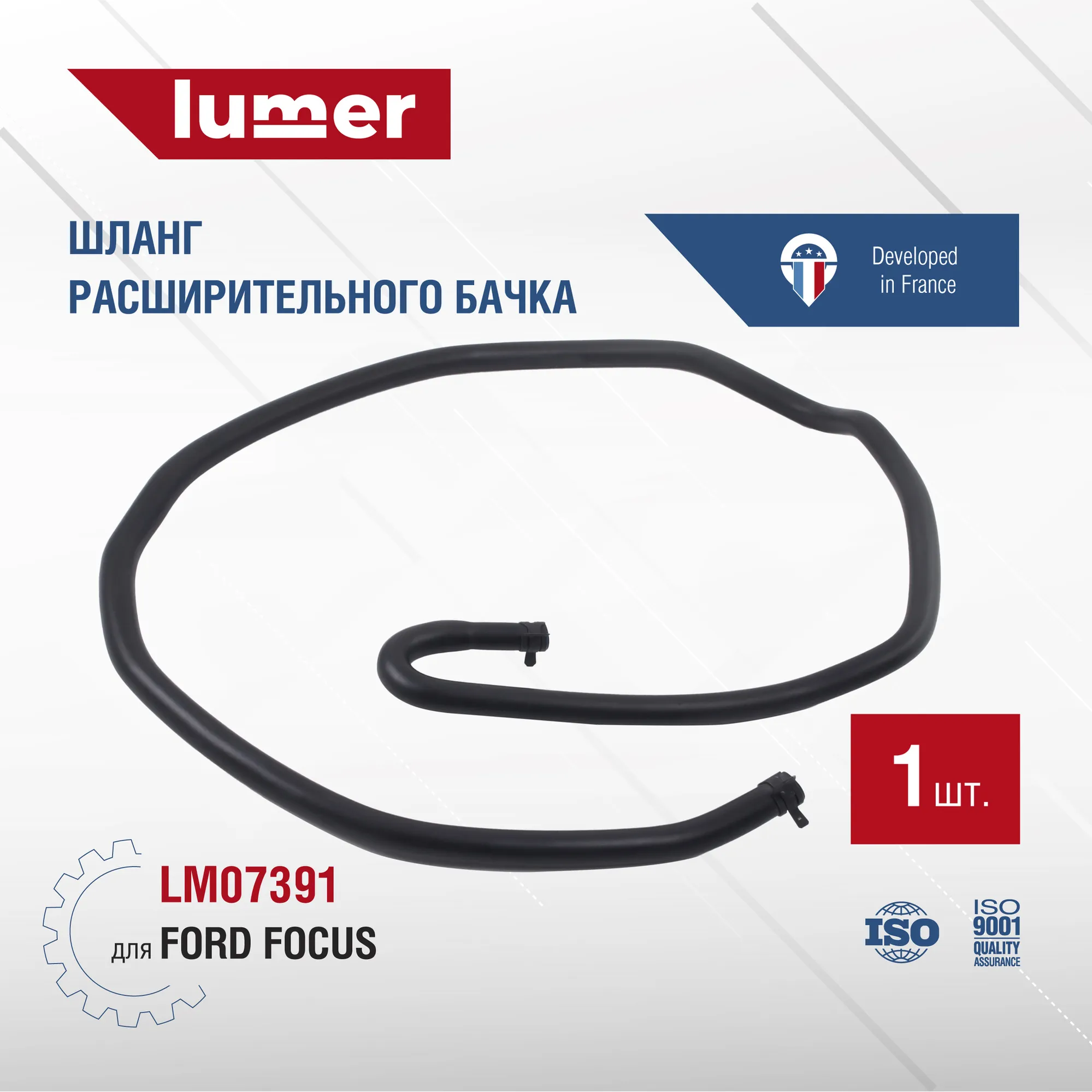 Шланг расширительного бачка FOCUS-2 Lumer LM07391