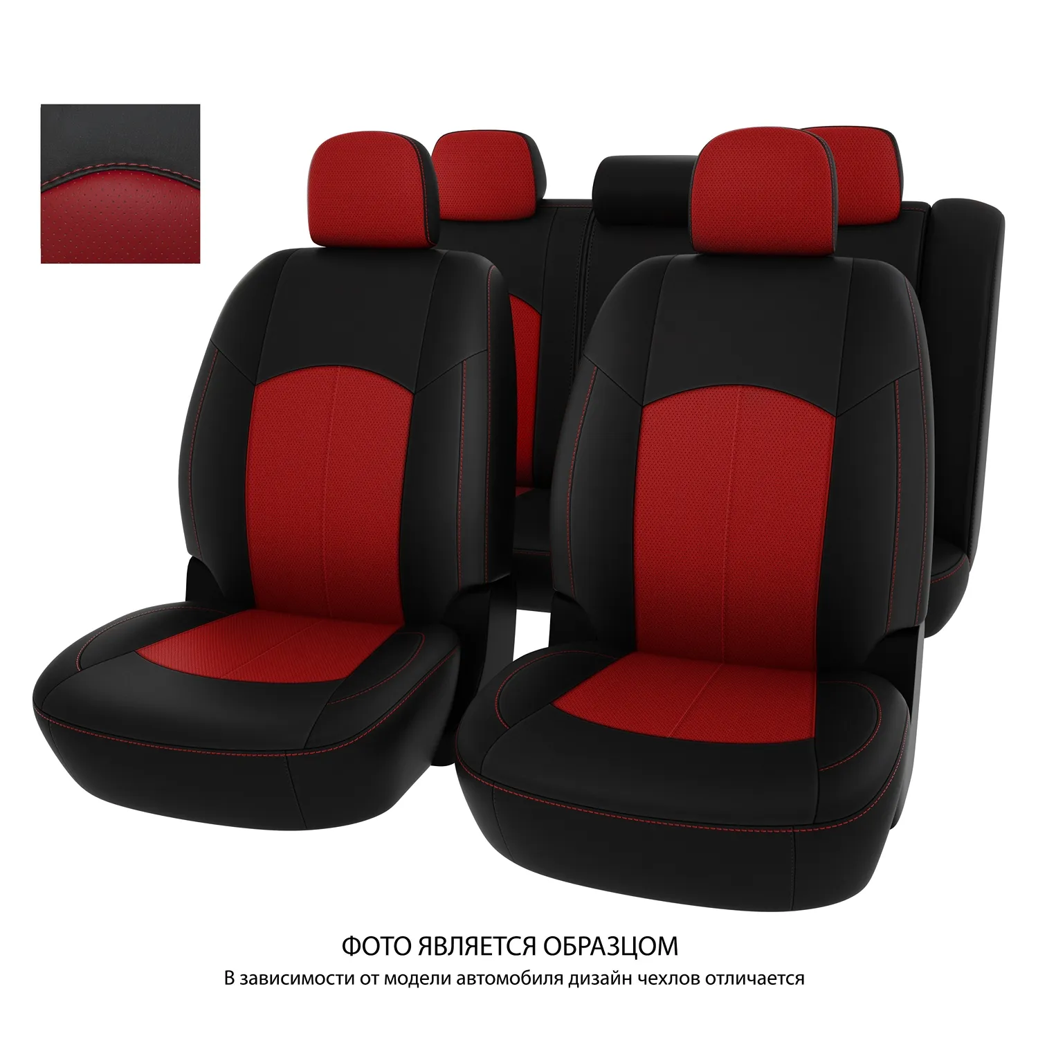 Чехлы в машину PSV для Kia Ceed I 2006-2012 г. - черно-красная экокожа Оригинал PSV 137763