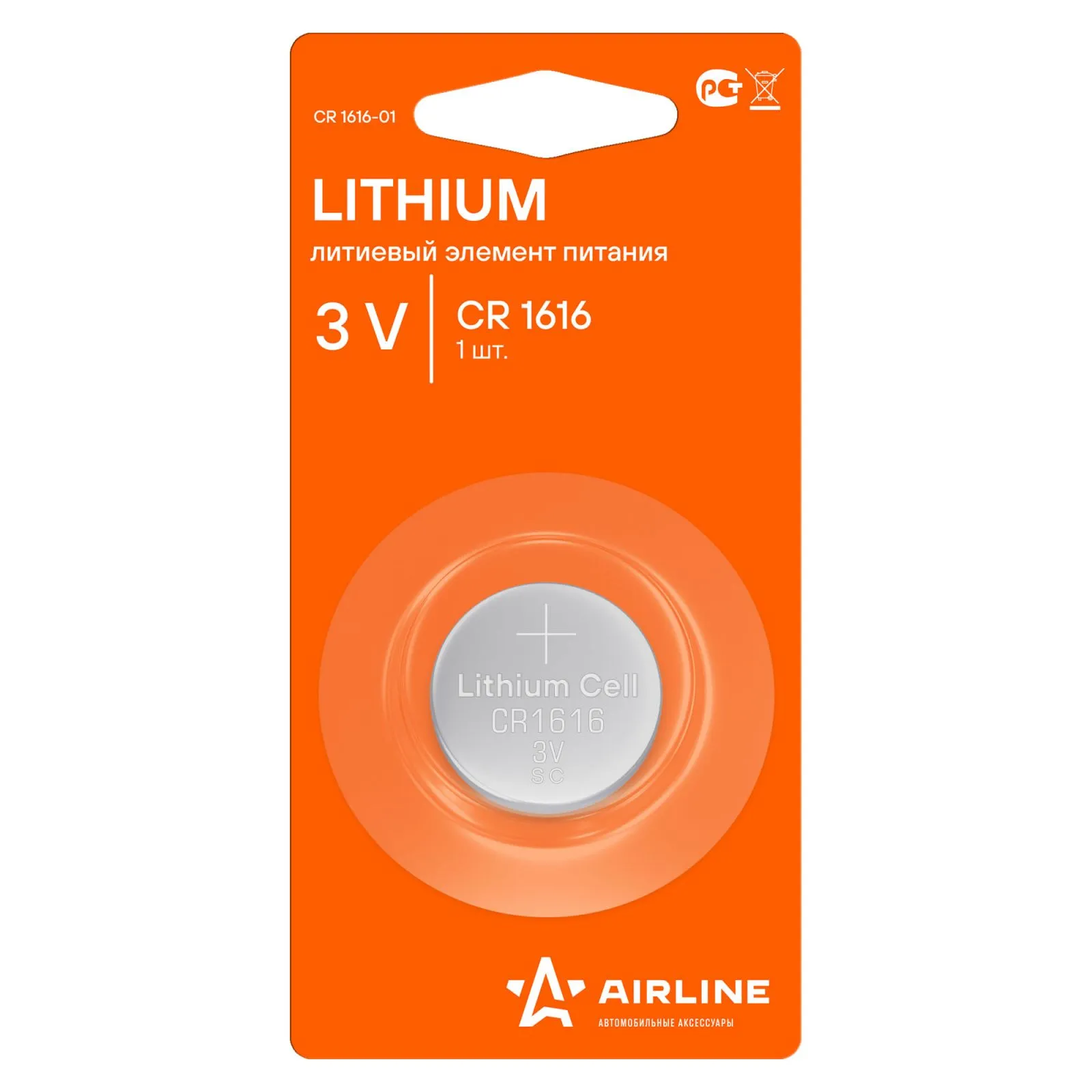 Батарейка литиевая AIRLINE Lithium CR1616 3V (1 шт) CR1616-01