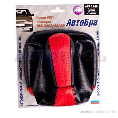 Ручка КПП с чехлом ВАЗ 2113-15 модель СФЕРА кожзам красная AutoBra 2148-К