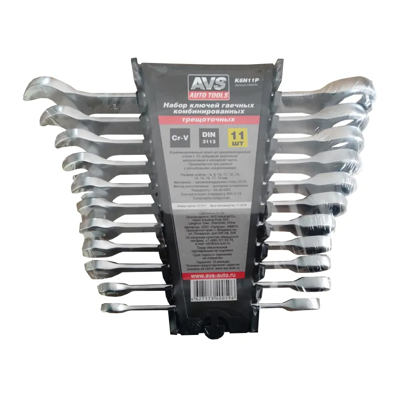 Набор ключей гаечных комбинированных трещоточных (8-19мм, 11 предметов, в пластике) AVS A40059S