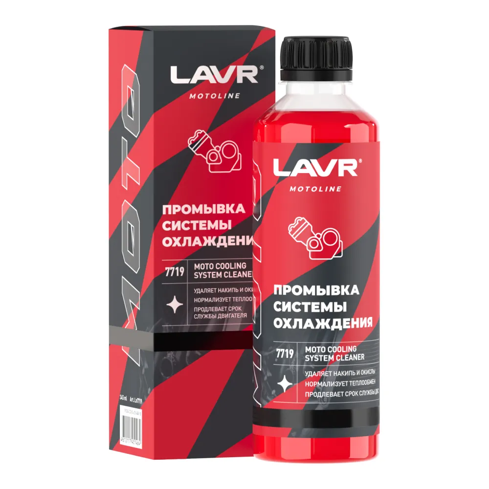 Промывка системы охлаждения MOTOLINE, 345 мл LAVR Ln7719