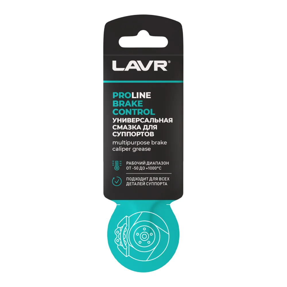 Универсальная смазка для суппортов Brake Control PRO LINE, 5 г LAVR Ln3528