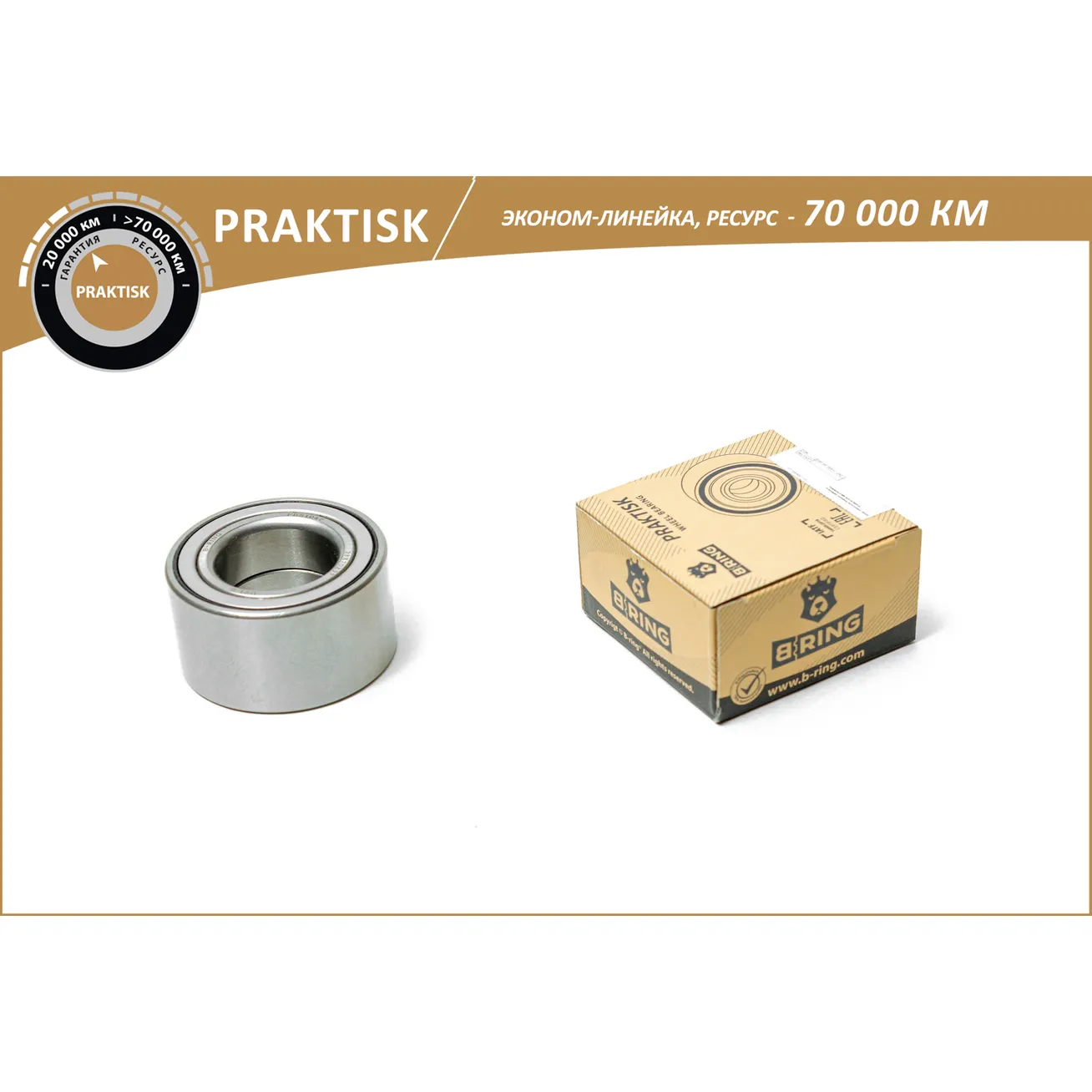 Подшипник ступицы (перед.) (38x70x37) (эконом) HYUNDAI Accent (95-), KIA Rio (97-) B-RING PBS1047