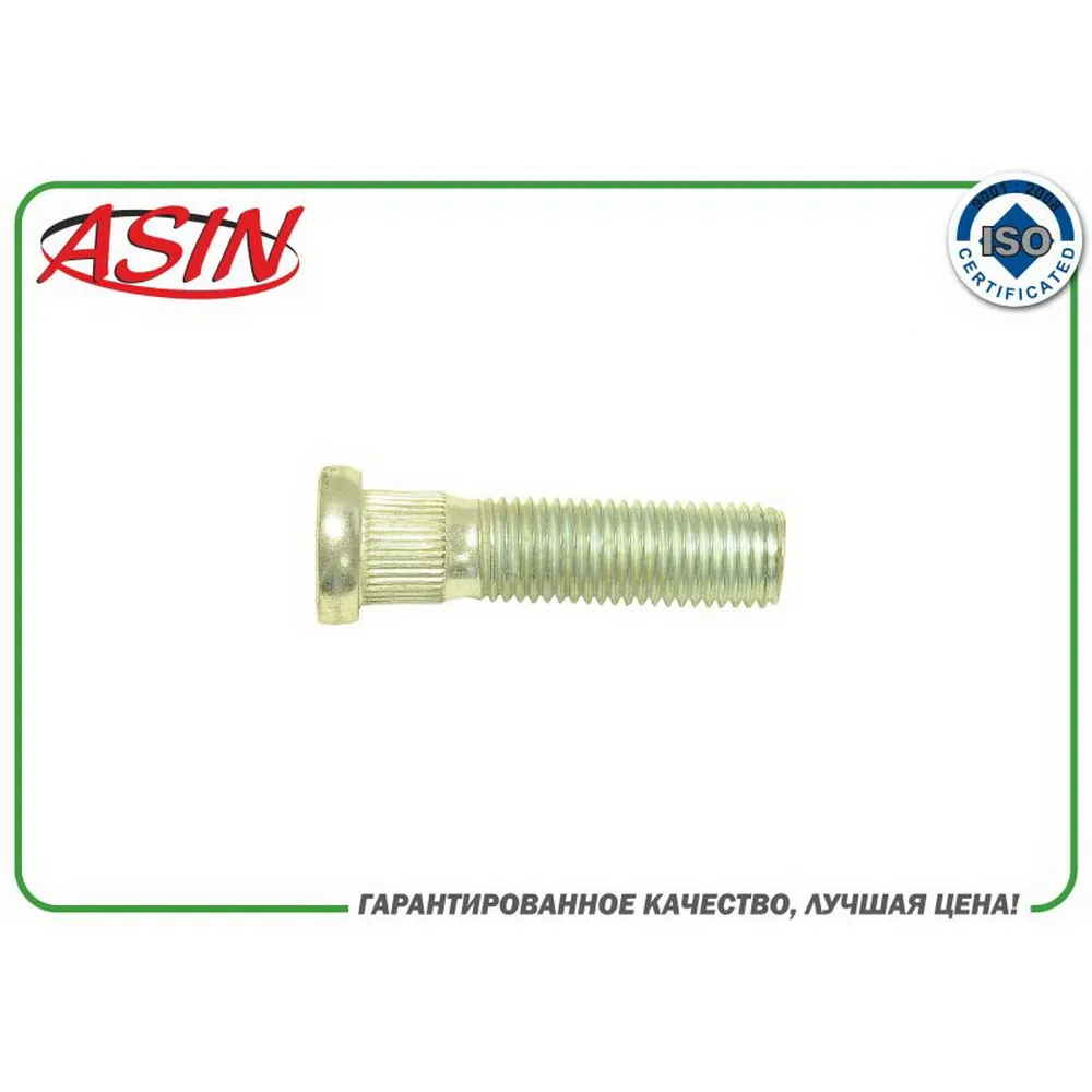Шпилька колесная передняя 94501734ASIN.B16 ASIN