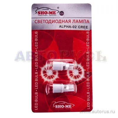 Лампа светодиодная 12V T10 5W 5000K SHO-ME 2 шт. картон ALPHA-02 CREE