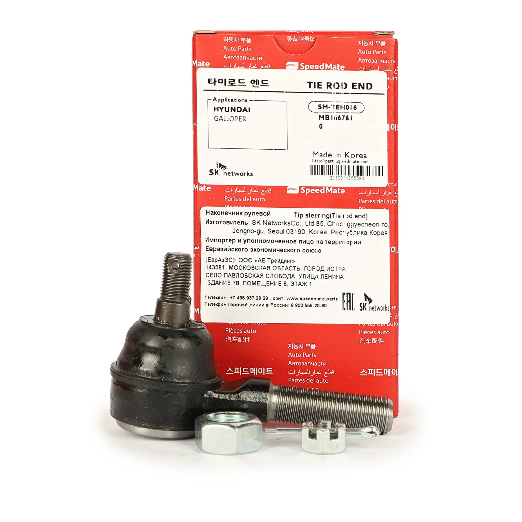 Наконечник рулевой L=R HYUNDAI Galloper II/MITSUBISHI L200 II,III SPEEDMATE SM-TEH016