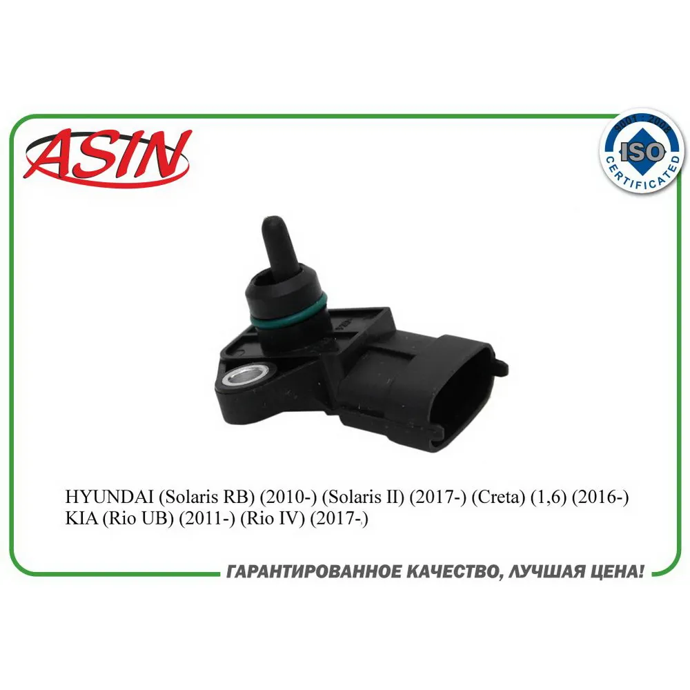 Датчик давления воздуха 39300-2B000ASIN.SEN2157 ASIN