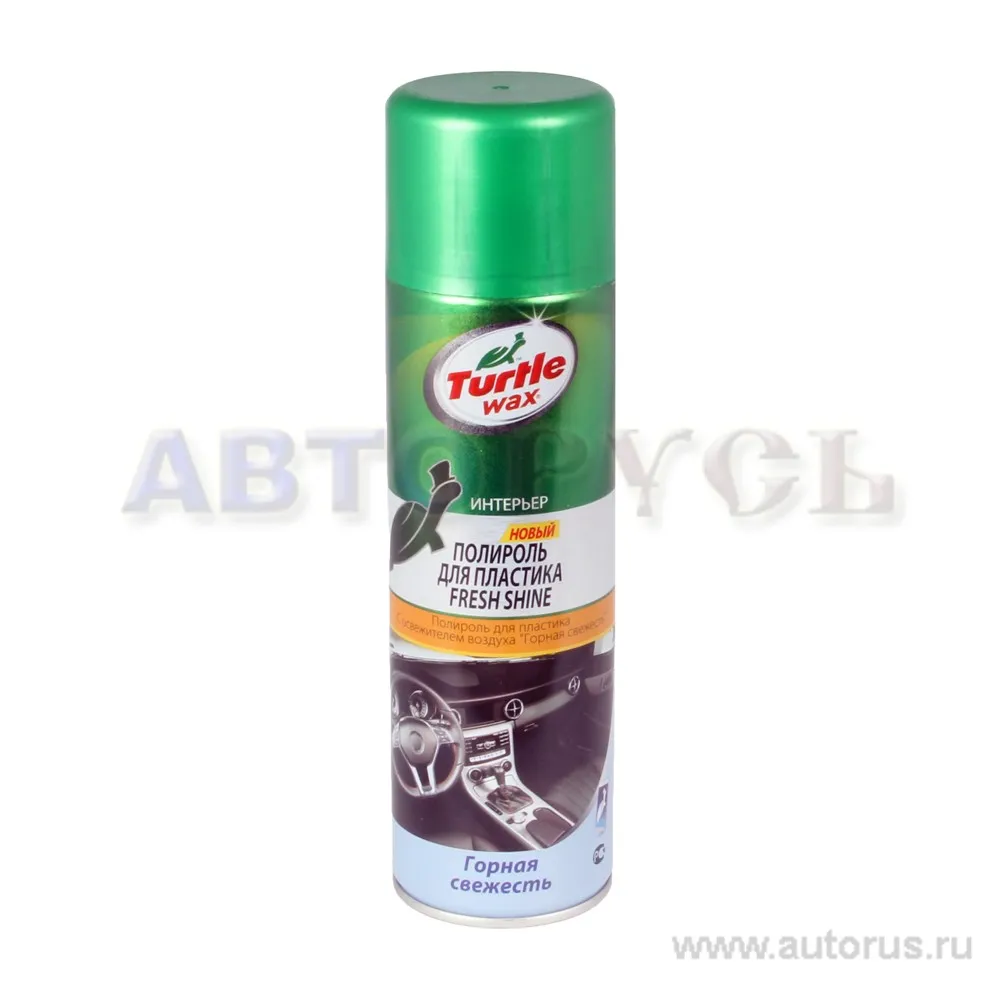 Полироль торпеды TURTLE WAX 53008/FG7710 500 мл горная свежесть аэрозоль