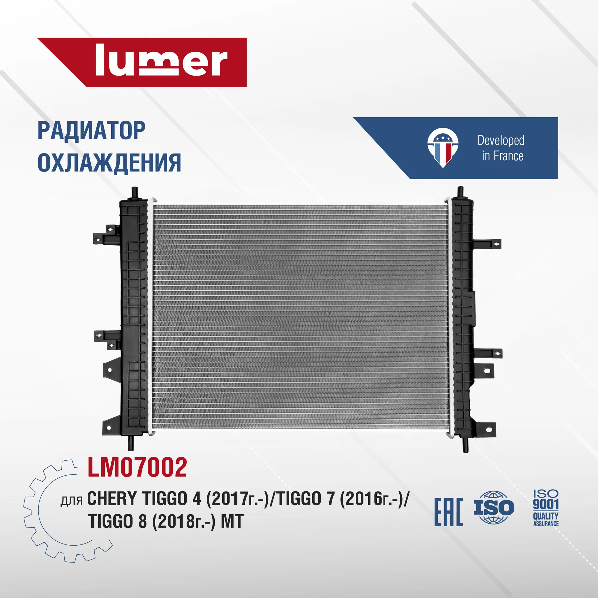 Радиатор охлаждения Lumer LM07002