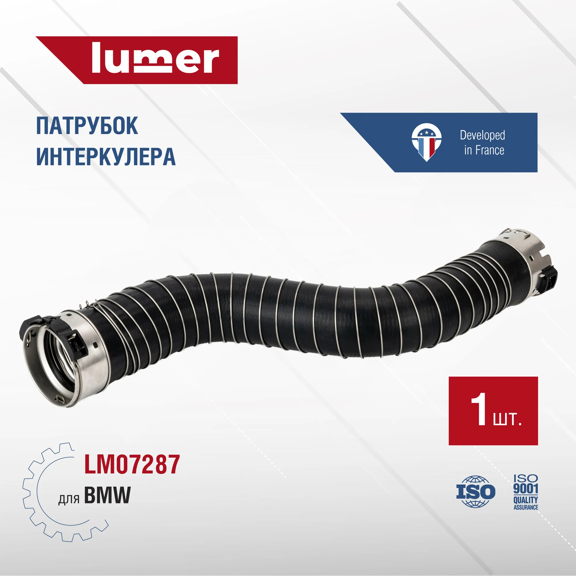 Патрубок интеркулера BMW Lumer LM07287