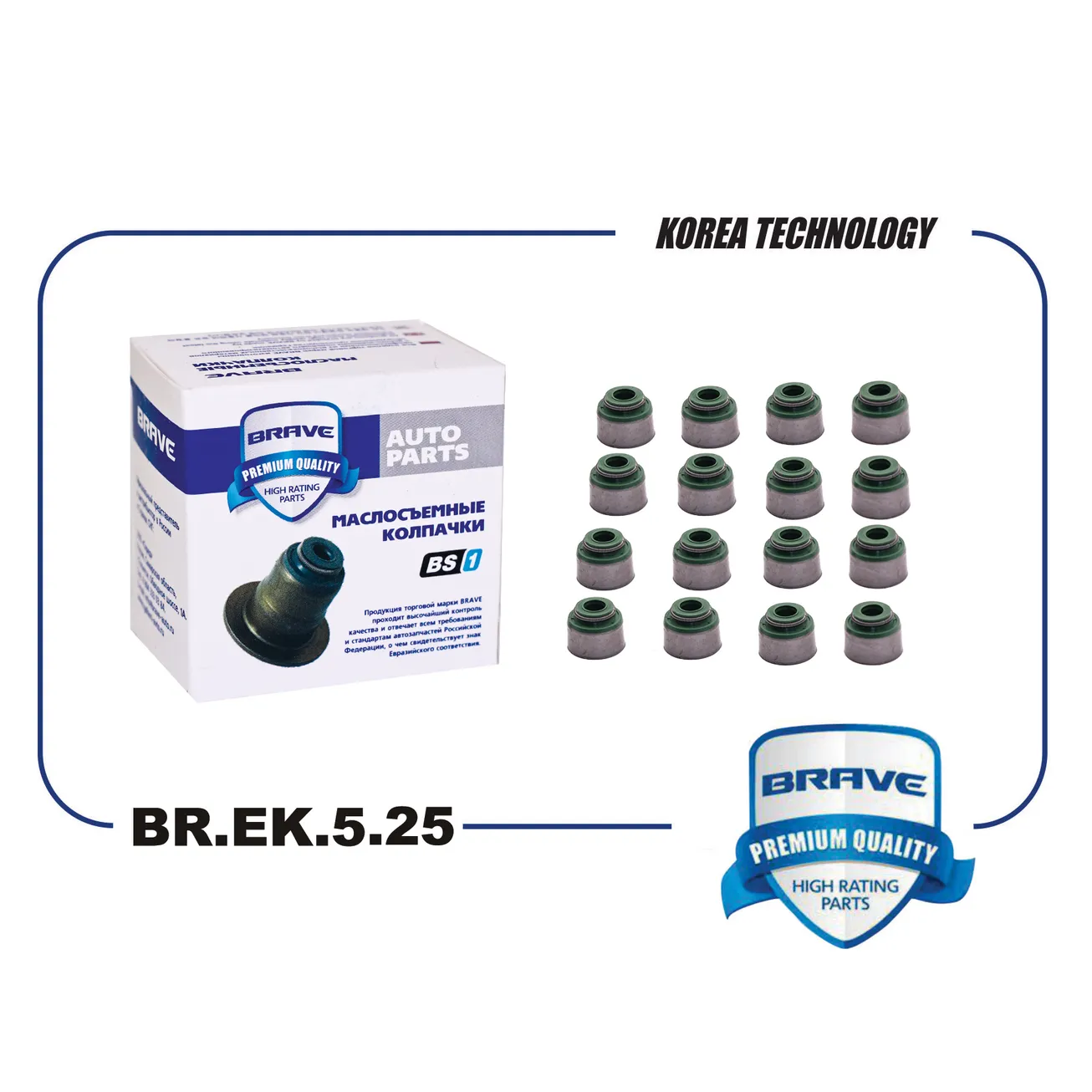 Колпачки маслосъемные RENAULT DUSTER 1.5 dCi/Kaptur/Koleos/Clio (в компл BRAVE BR.EK.5.25