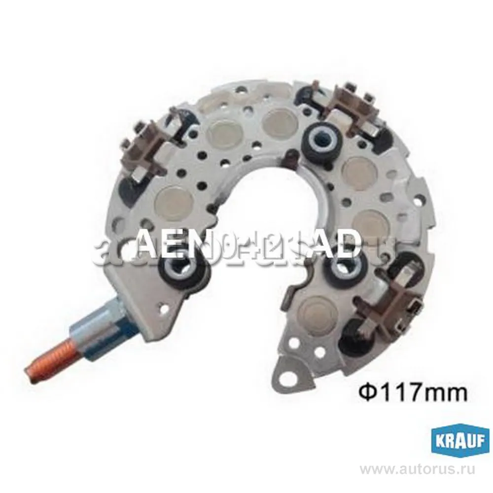 Диодный мост генератора ACURA/CHRYSLER/HONDA/LAND ROVER KRAUF AEN0421AD