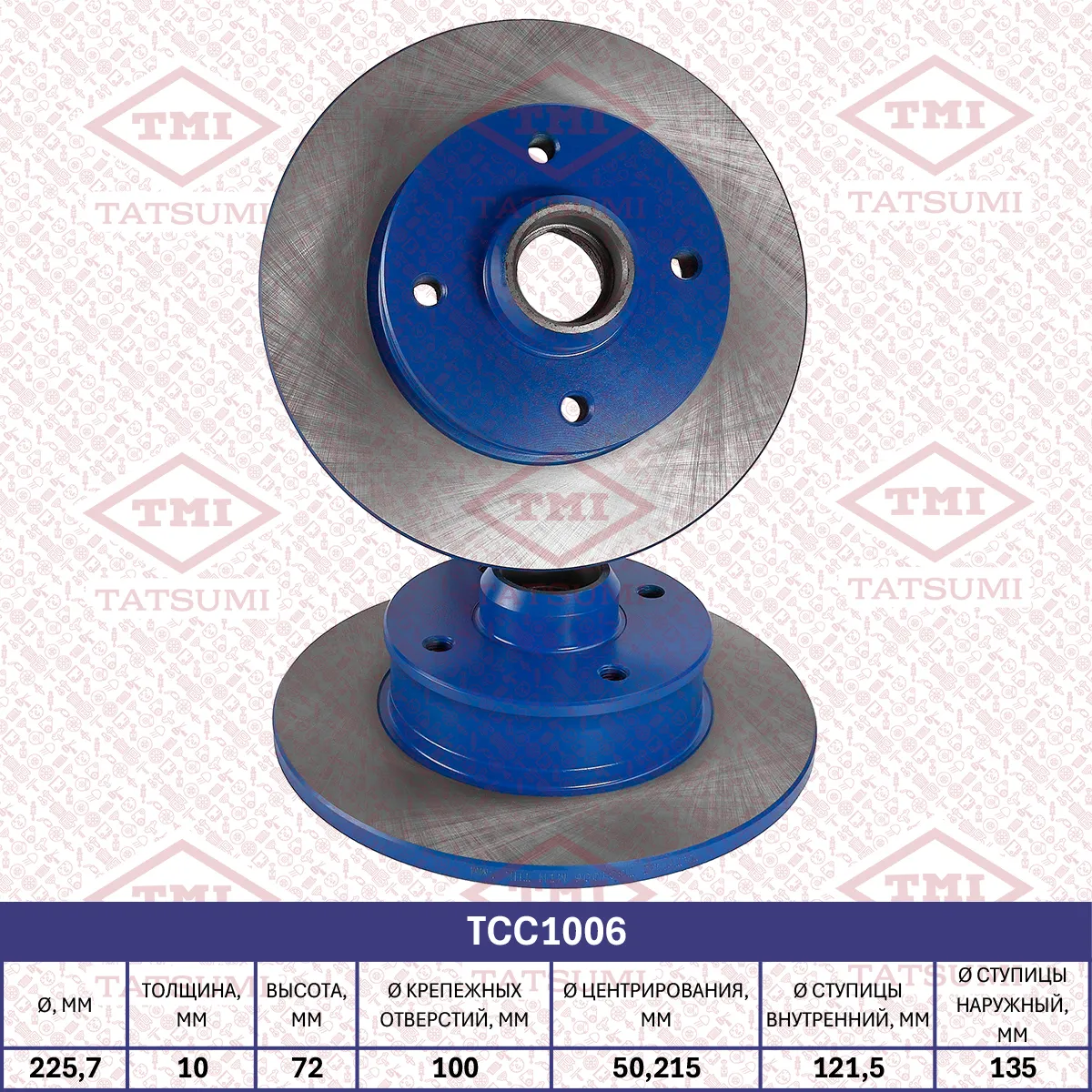 Диск тормозной задний VW GOLF/CORRADO/JETTA/PASSAT/POLO/SCIROCCO/VENTO 8 TATSUMI TCC1006