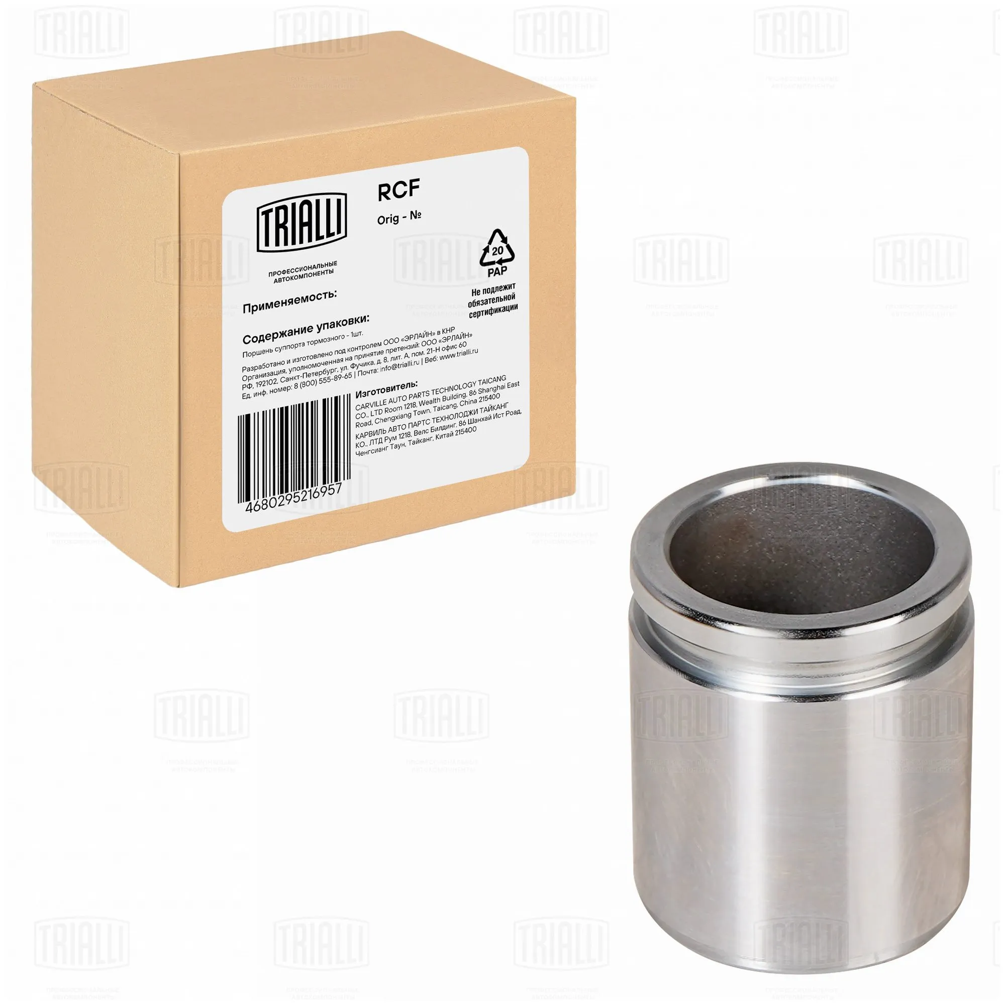 Поршень суппорта для а/м Honda Accord (02-)/(08-)/CR-V (02-) зад. d=38мм TRIALLI RCF 190608