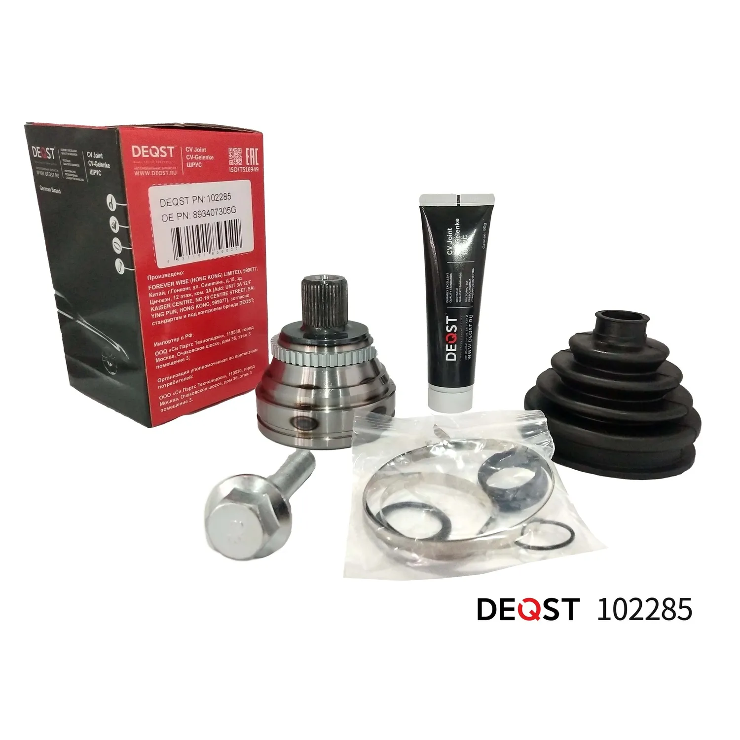 ШРУС. наружний AUDI 100/80/A6/V8 2.5D-4.2 88-97 DEQST 102285
