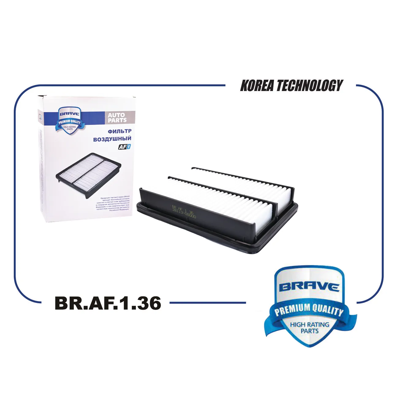 Фильтр воздушный BR.AF.1.36 28113-08 HYUNDAI Tucson JM, KIA Sportage JE, Cerato LD BRAF136