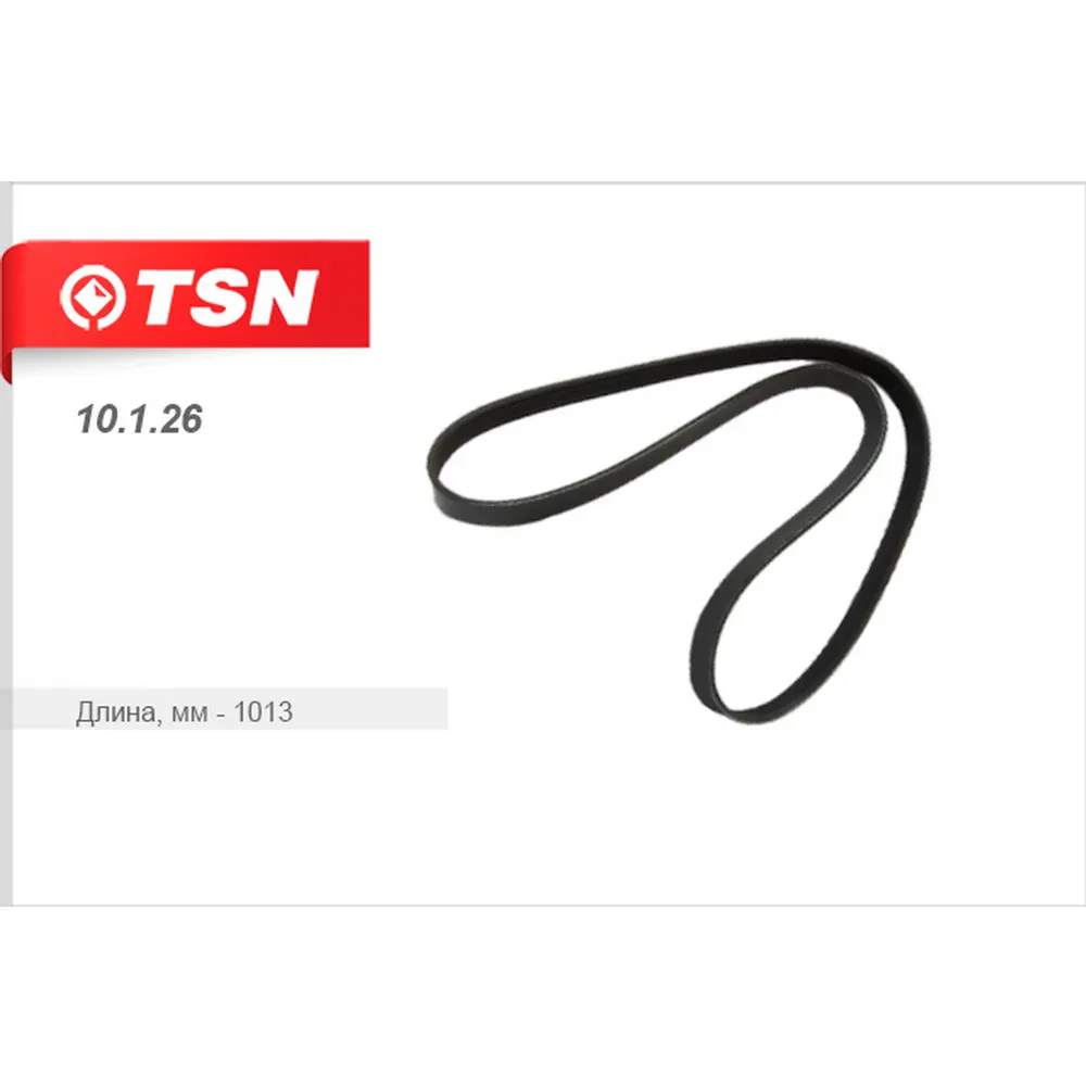 Ремень поликлиновый TSN 10.1.26