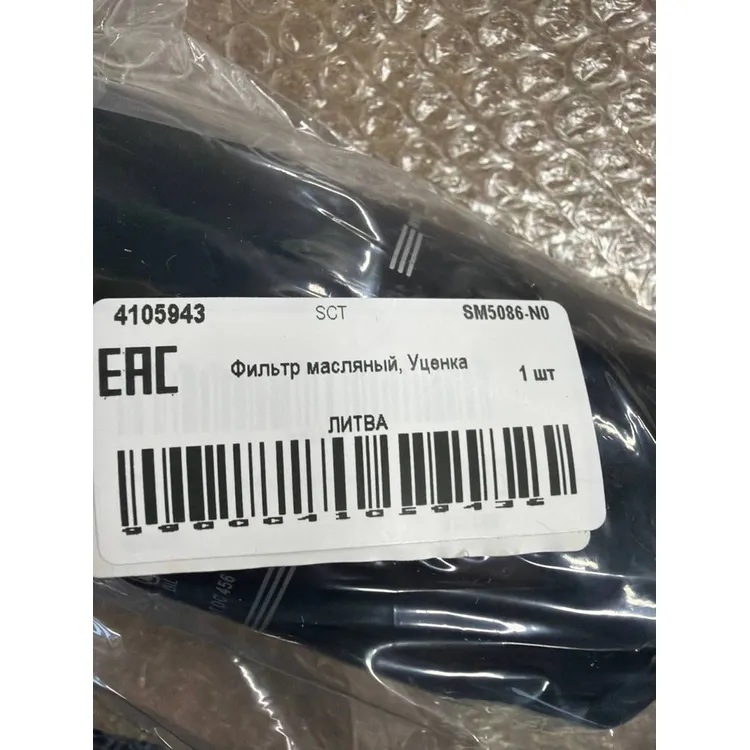 Фильтр масляный, Уценка SKODA RAPID/OCTAVIA/VW GOLF/JETTA/OCTAVIA/TIGUAN 1 SCT SM5086-N0 Уценка