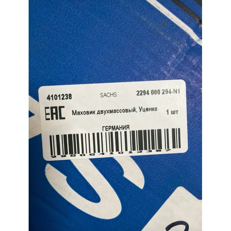 Маховик двухмассовый, Уценка для SSANG YONG Action/Kyron/Rexton mot.2,0XDI/2,7XDI SACHS 2294 000 294-N1 Уценка
