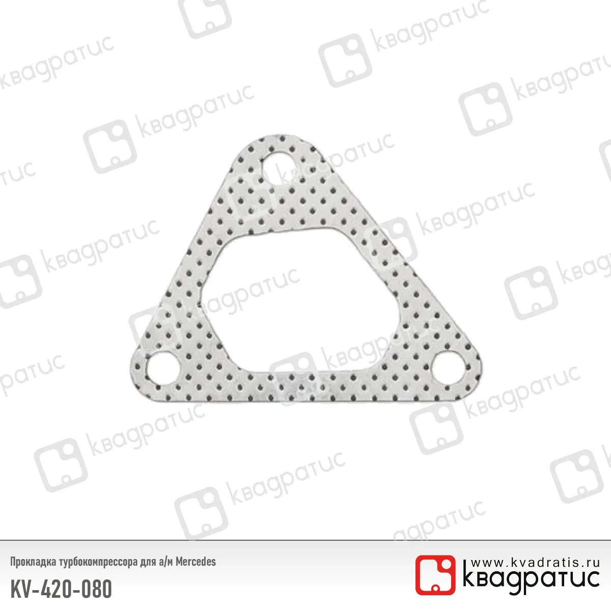 Прокладка турбокомпрессора Mercedes (6461420080) (РК-103) KV420080