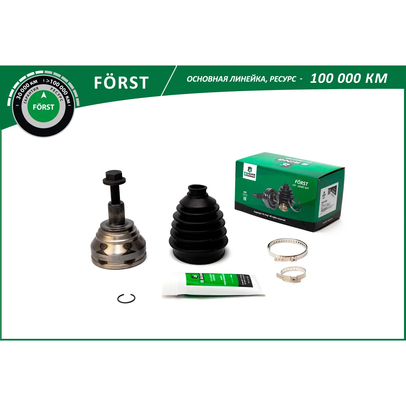 ШРУС (07-) (наруж.) (36/33) VW Passat (10-14), SKODA Octavia (1Z, 5E) B-RING BOC1043