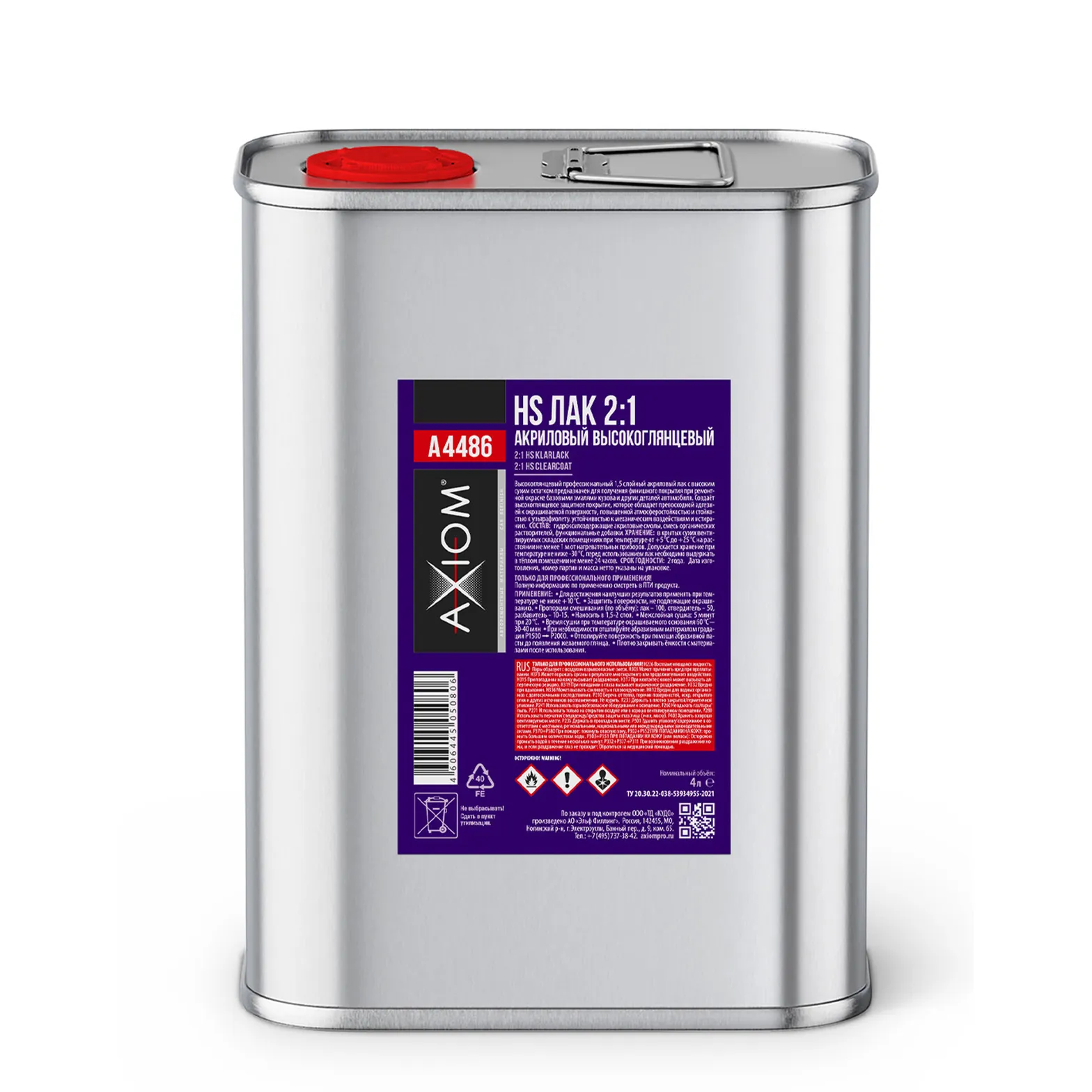 Лак акриловый 21 HS CLEARCOAT Лак акриловый 21 HS CLEARCOAT AXIOM, 4 л AXIOM A4486