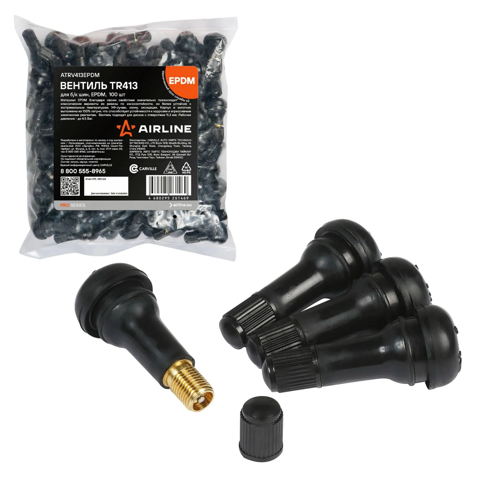 Вентиль для б/к шин TR413 PRO, EPDM резина (ATRK413EPDM) AIRLINE ATRV413EPDM