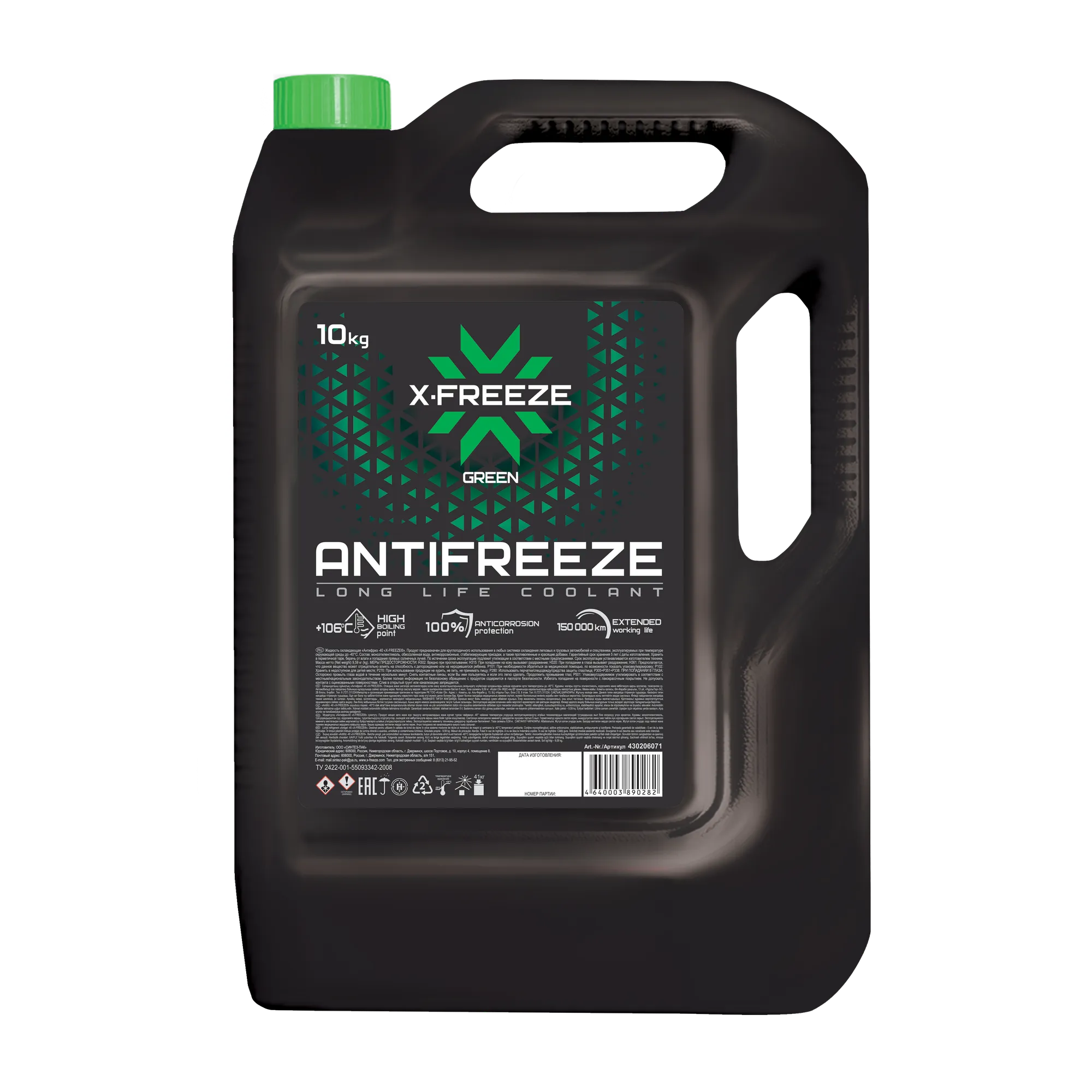 Антифриз X-FREEZE Green готовый зеленый 10 кг 430206071