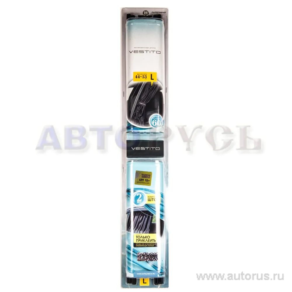 Шторка на боковое стекло высота L44-53 см длина 60 см серая 2шт AUTOLAND VESTITO 1702335-166GY