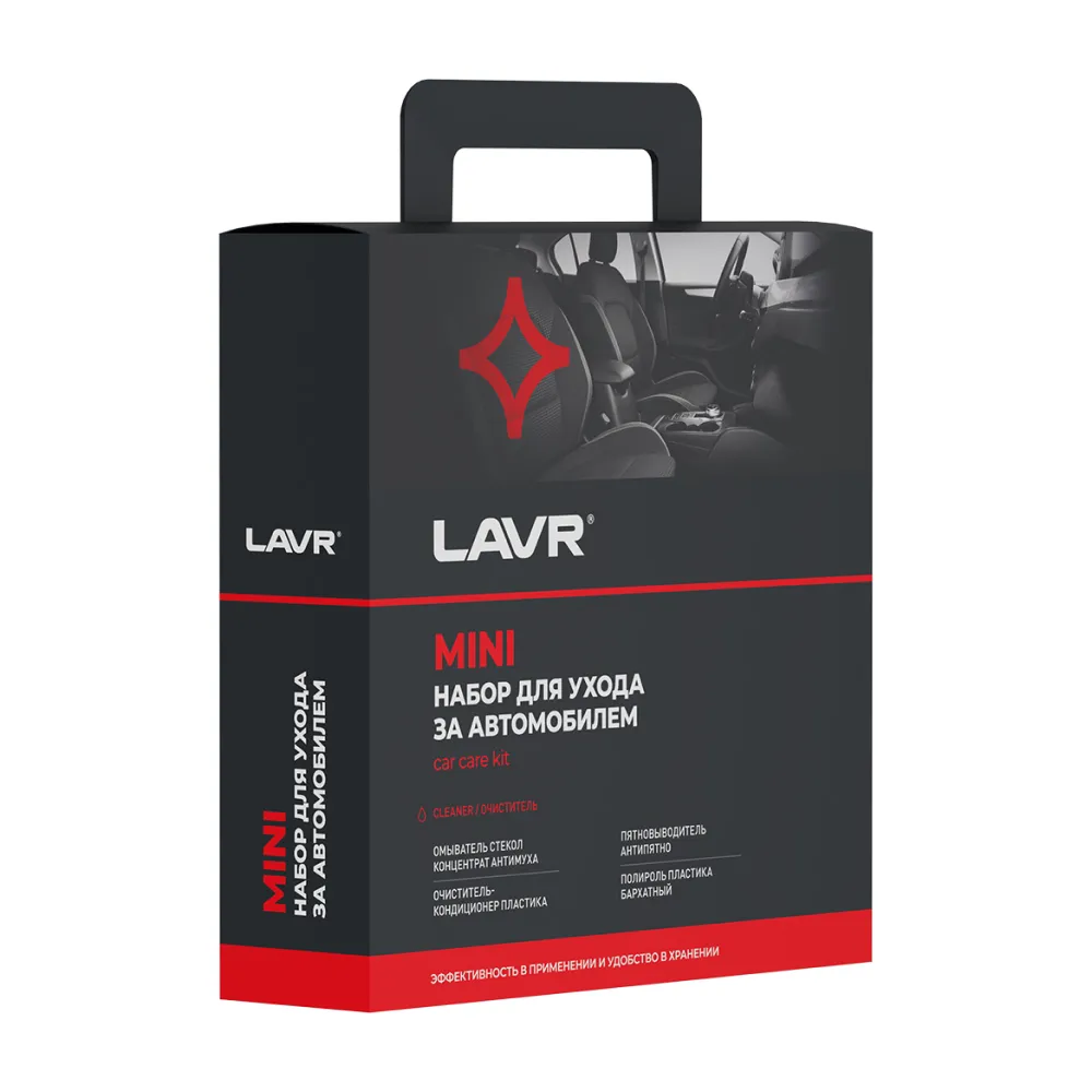 Набор для ухода за автомобилем LAVR MINI 4x120 мл Ln9075 LAVR Ln9075