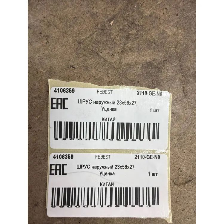 ШРУС наружный 23x56x27, Уценка FORD MONDEO GE 2000-2007 FEBEST 2110-GE-N0 Уценка