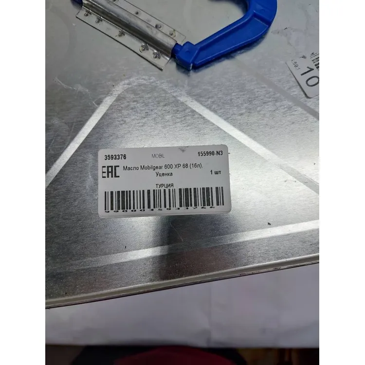 Уценка Масло редукторное MOBIL Mobilgear 600 XP 68 16 л 155990-N3