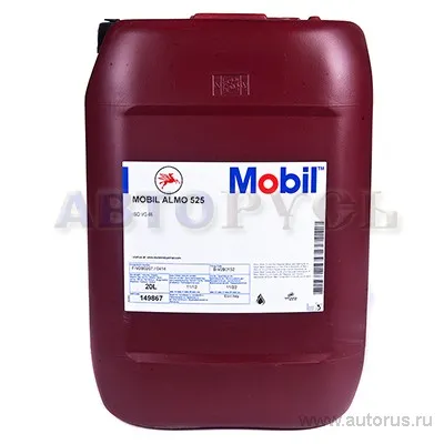 Масло для пневматического инструмента Mobil Almo 525 20 л 152823