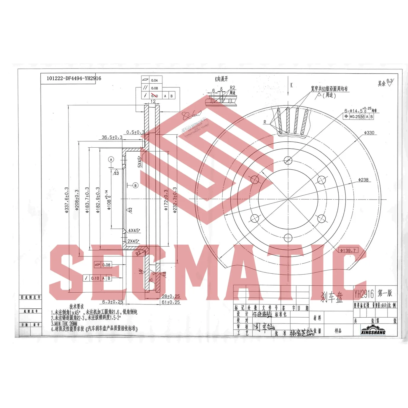 Диск тормозной передний TOYOTA LAND CRUISER PRADO 4.0 2003-2009; TOYOTA LAND CRUISER PRADO 2.7 2003- SEGMATIC SBD30093285
