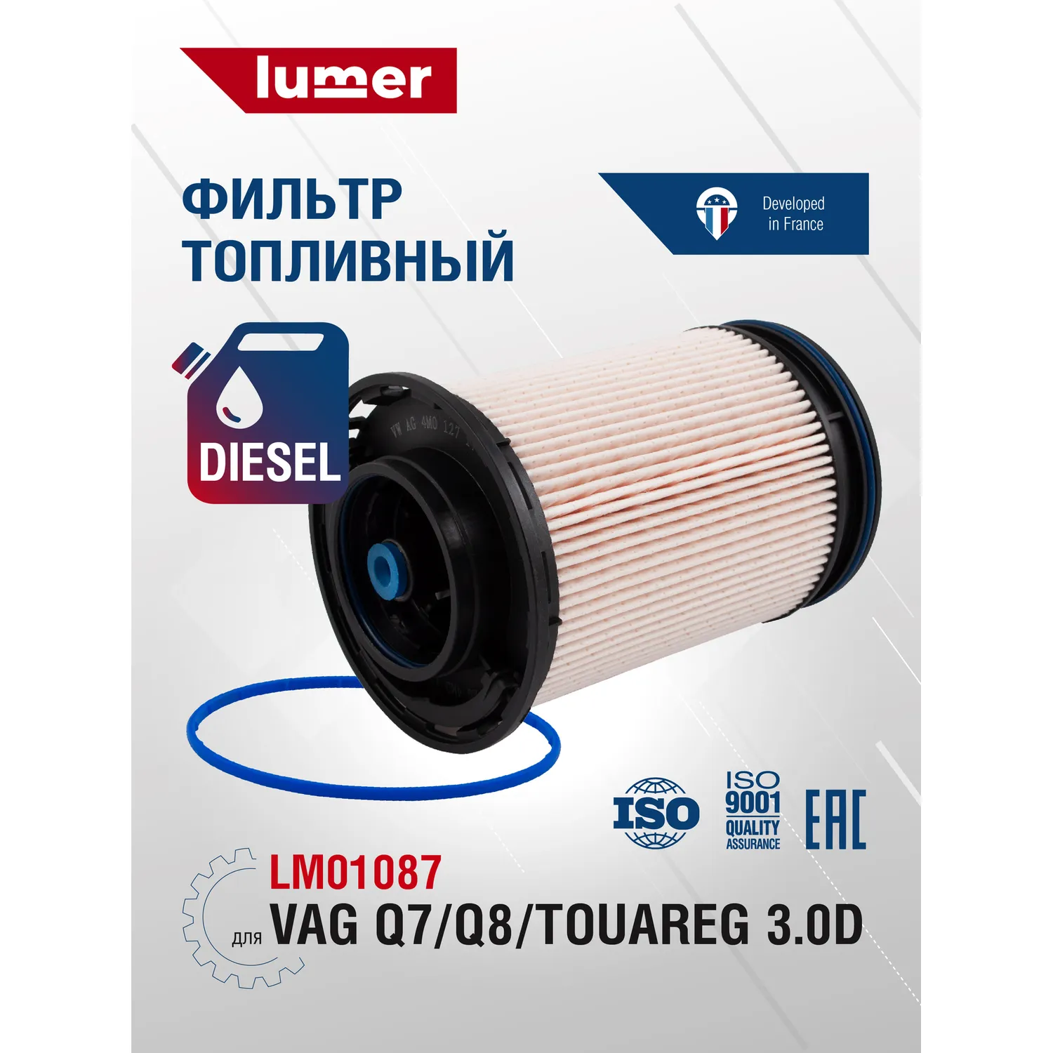 Фильтр топливный Vag Q7/Q8/Touareg 3.0D 4M0127434H, 4M0127434E Lumer LM01087