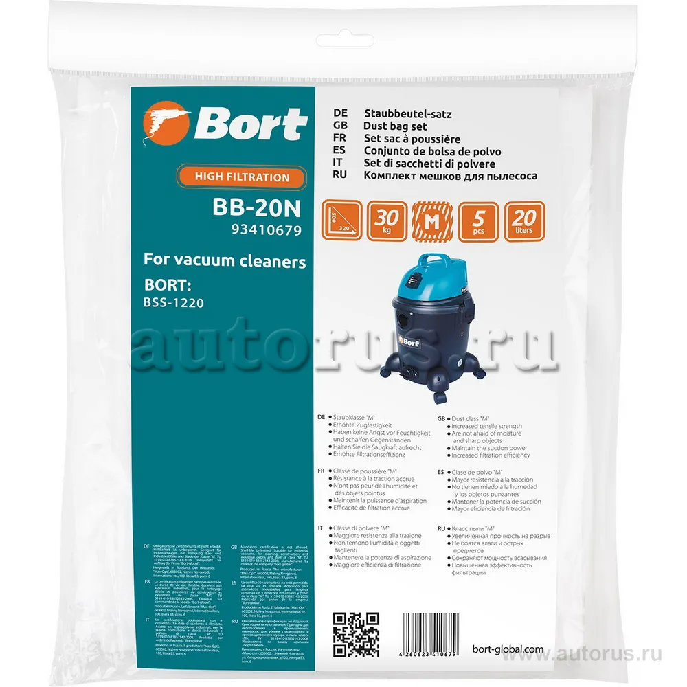 Мешок пылесборный для пылесоса Bort BB-20N 5 шт (BSS-1220)