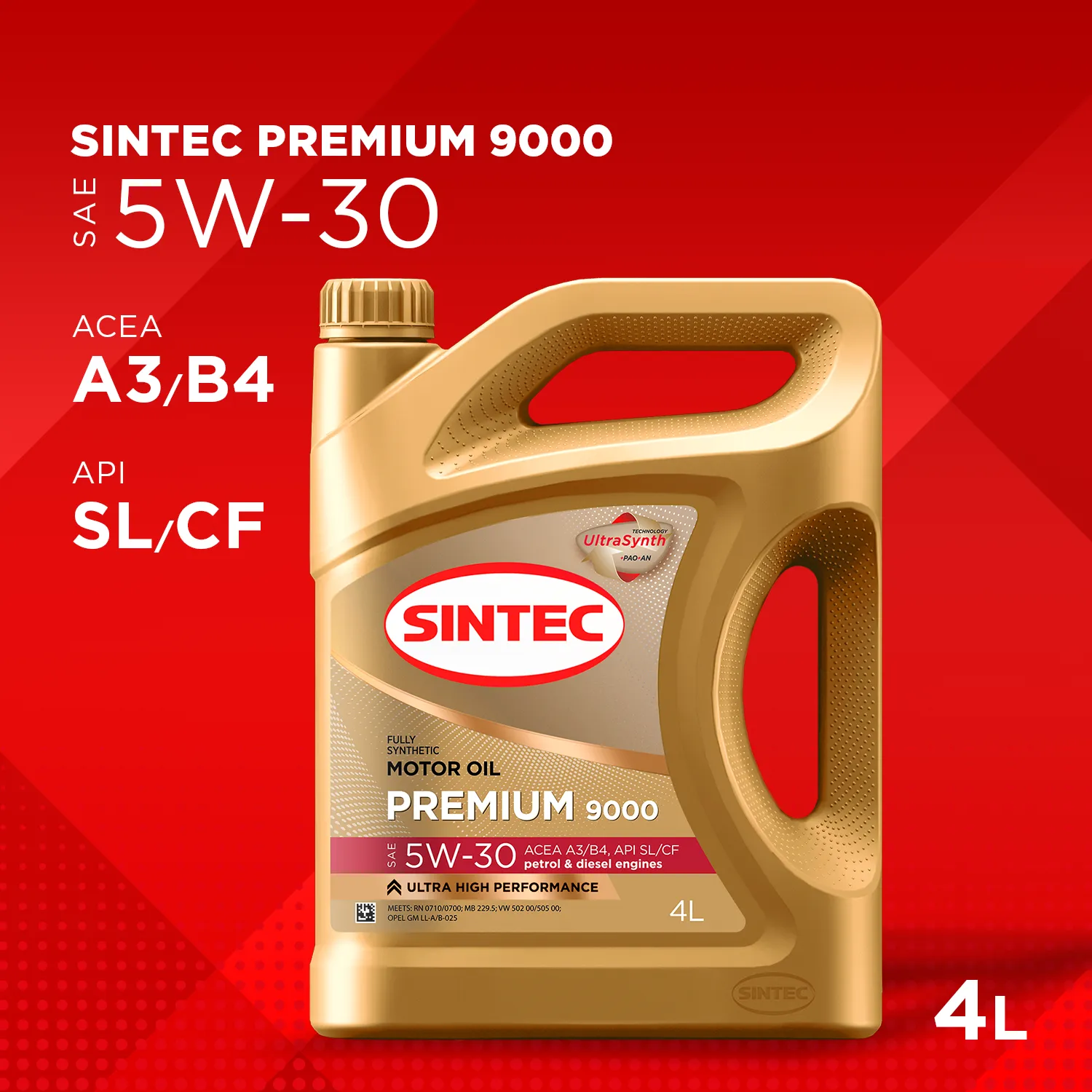 Масло моторное Sintec Premium 5W-30 синтетическое 4 л 600103