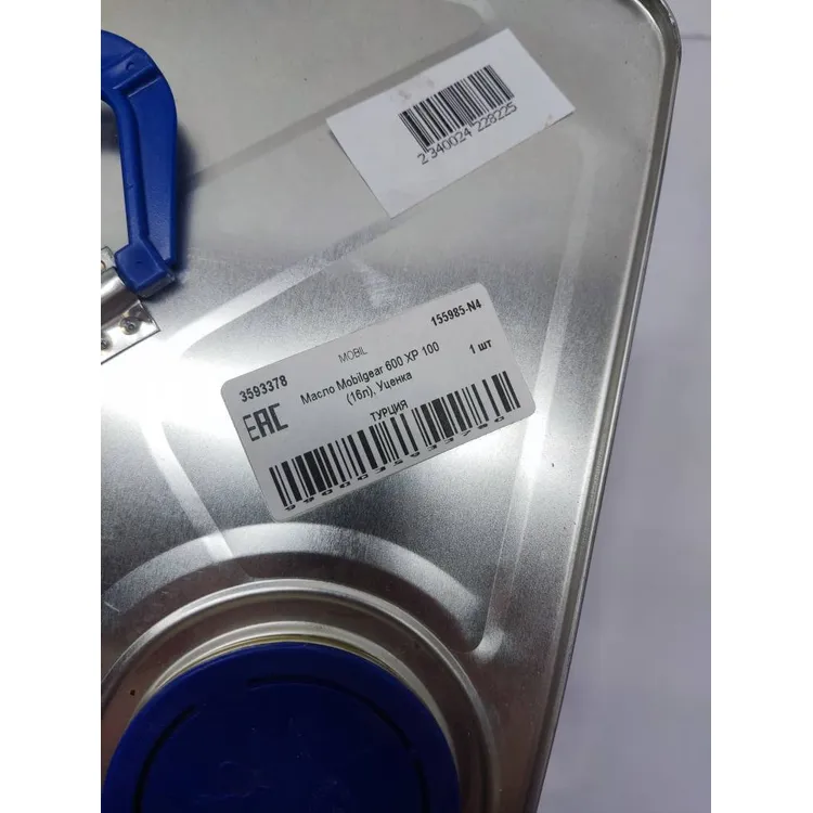 Уценка Масло редукторное MOBIL Mobilgear 600 XP 100 минеральное 16 л 155985-N4