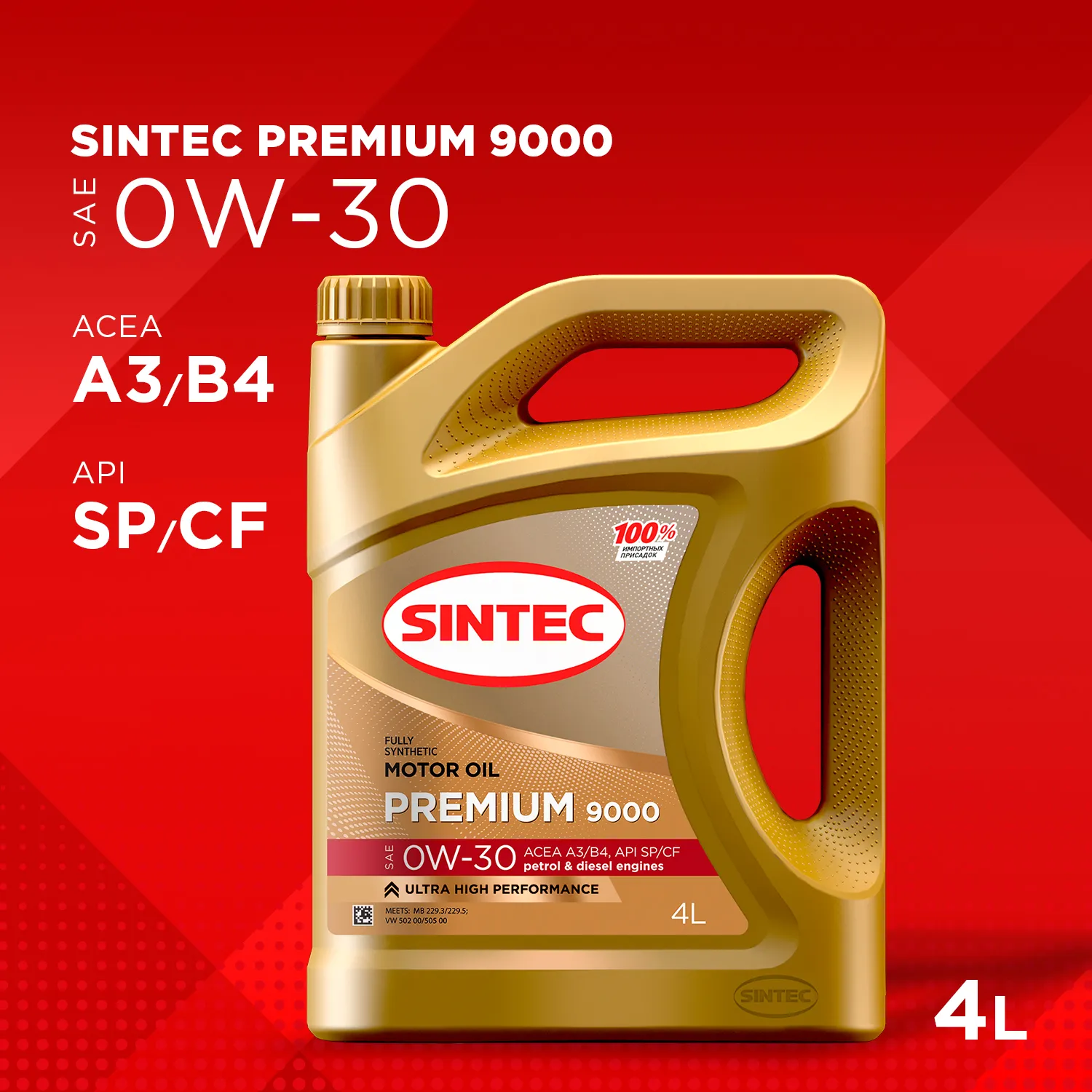 Масло моторное Sintec Premium 0W-30 A3/B4 4 л 322770
