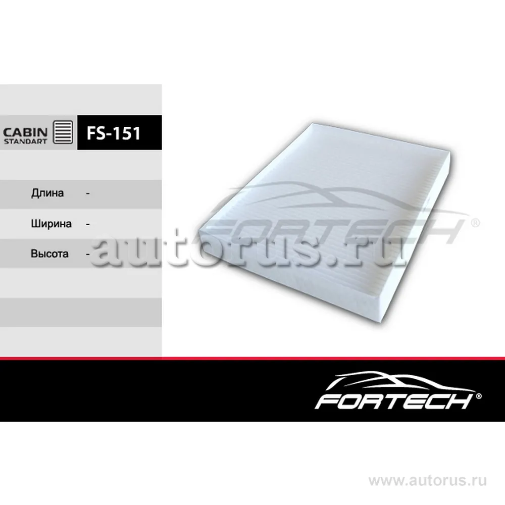 Фильтр салонный KIA Optima IV 2015-> FORTECH FS151