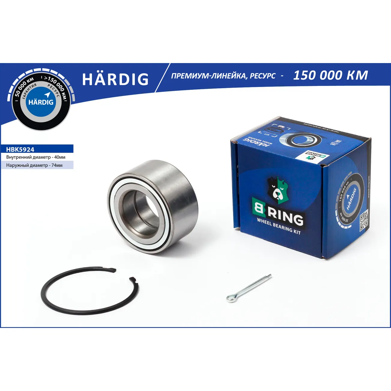 Подшипник ступицы (перед. компл.) (40x74x36) NISSAN Almera (00-) B-RING HBK5924