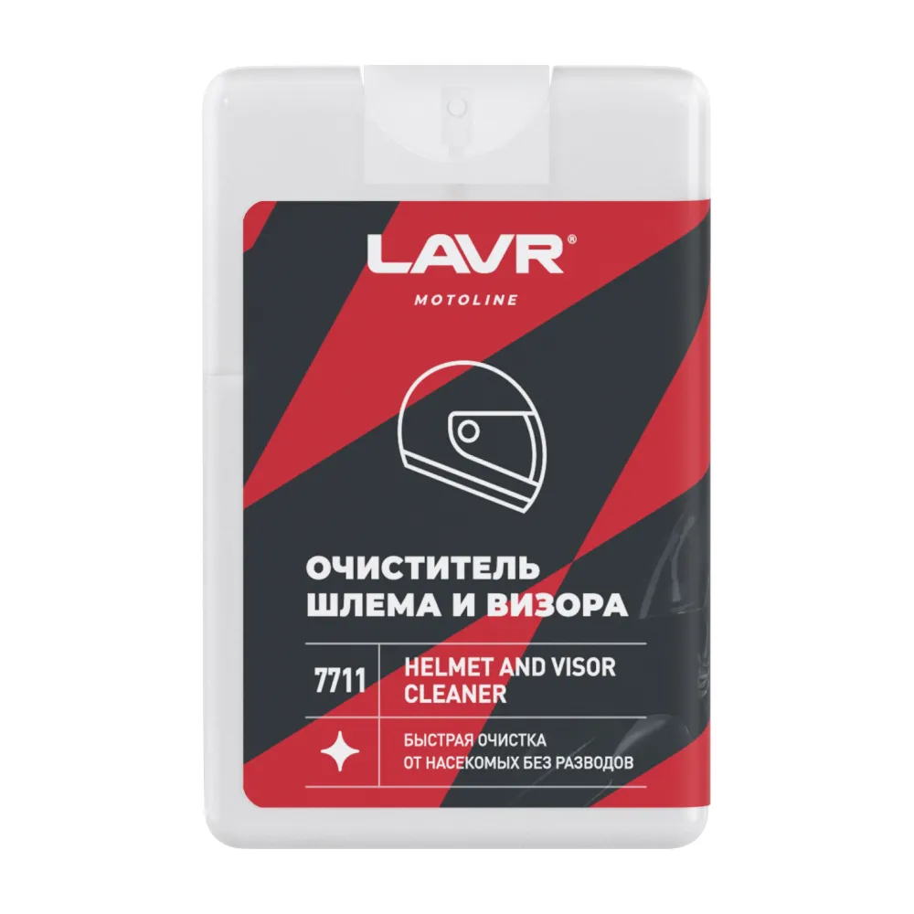 Очиститель шлема и визора MOTOLINE, 20 мл LAVR Ln7711