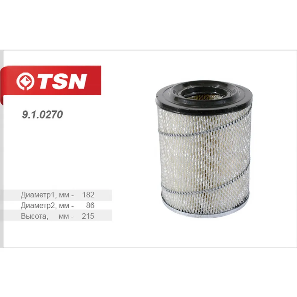 Фильтр воздушный АЗ 3110 3310 3302 2217 Волга ГАЗель Соболь TSN 9.1.0270