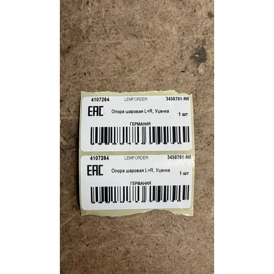 Опора шаровая L=R, Уценка HYUNDAI SONATA III LEMFORDER 3450701-N0 Уценка