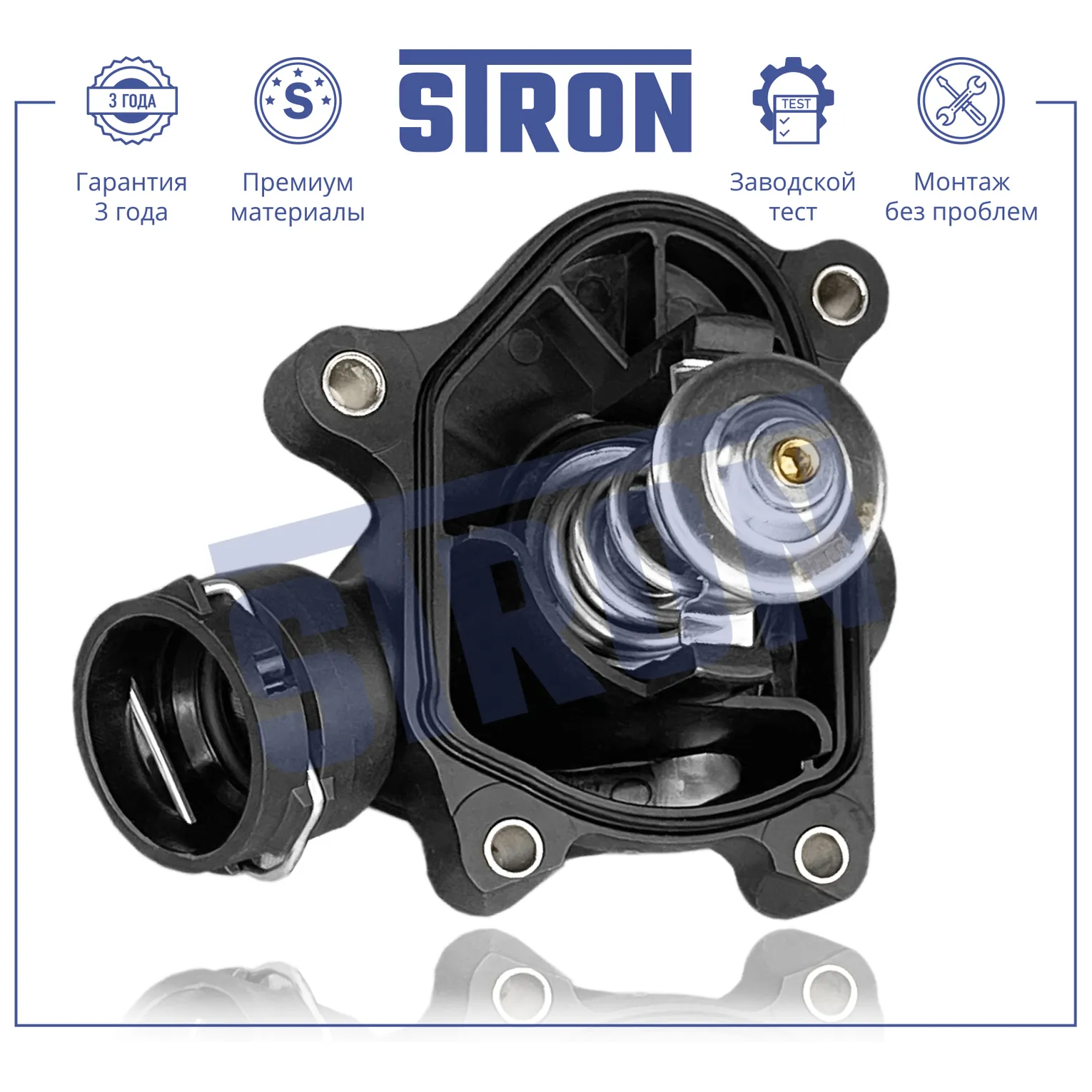 Термостат 88С STRON STT0022