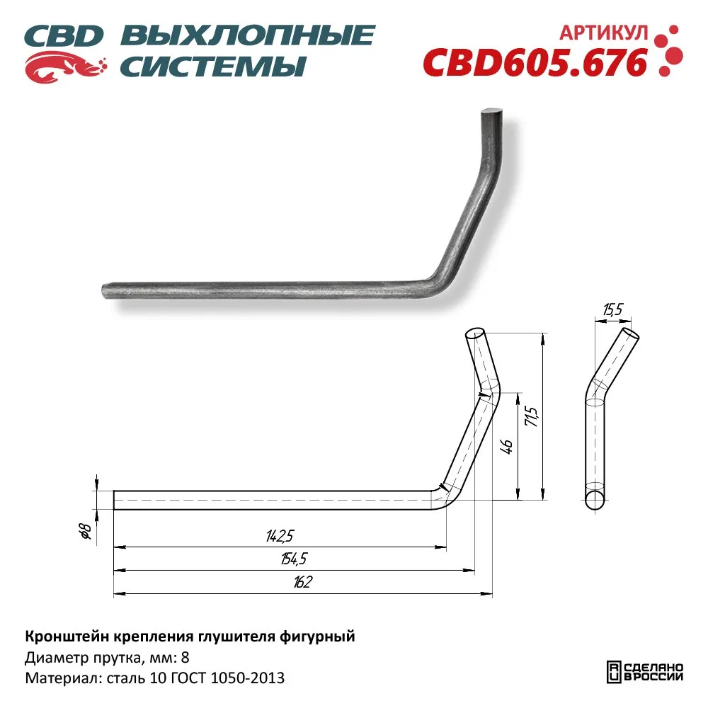 Кронштейн крепления глушителя фигурный. CBD605.676 NEW CBD CBD605.676
